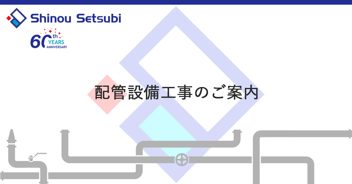 service-info